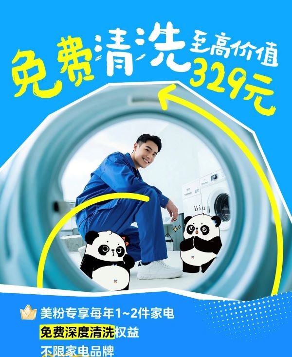 配资吧官网 配资 主动担当显责任 美的空调回应北美召回事件：为提升用户体验